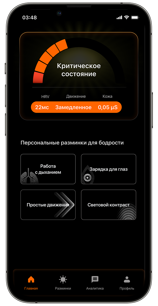 Toniks mobile interface